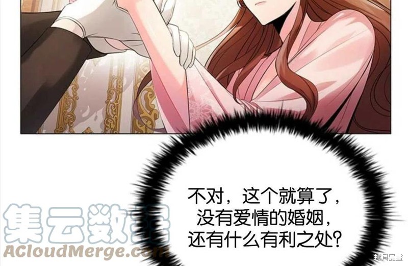 《恶意的浓度》漫画最新章节第1话免费下拉式在线观看章节第【43】张图片