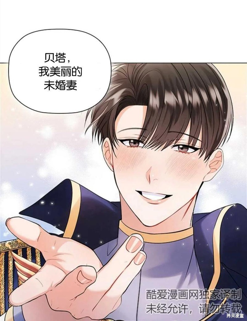 《恶意的浓度》漫画最新章节第3话免费下拉式在线观看章节第【83】张图片