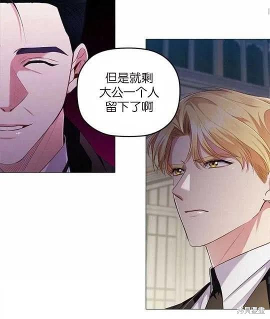 《恶意的浓度》漫画最新章节第25话免费下拉式在线观看章节第【45】张图片