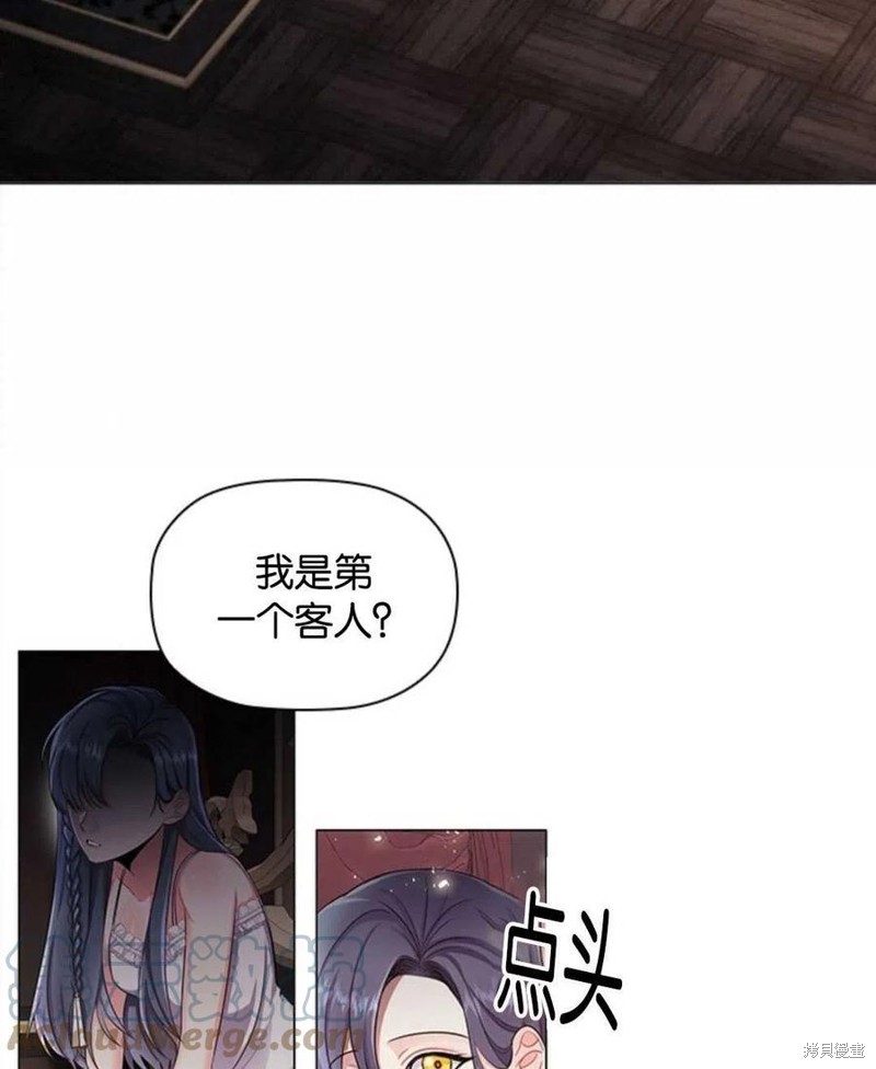 《恶意的浓度》漫画最新章节第10话免费下拉式在线观看章节第【49】张图片