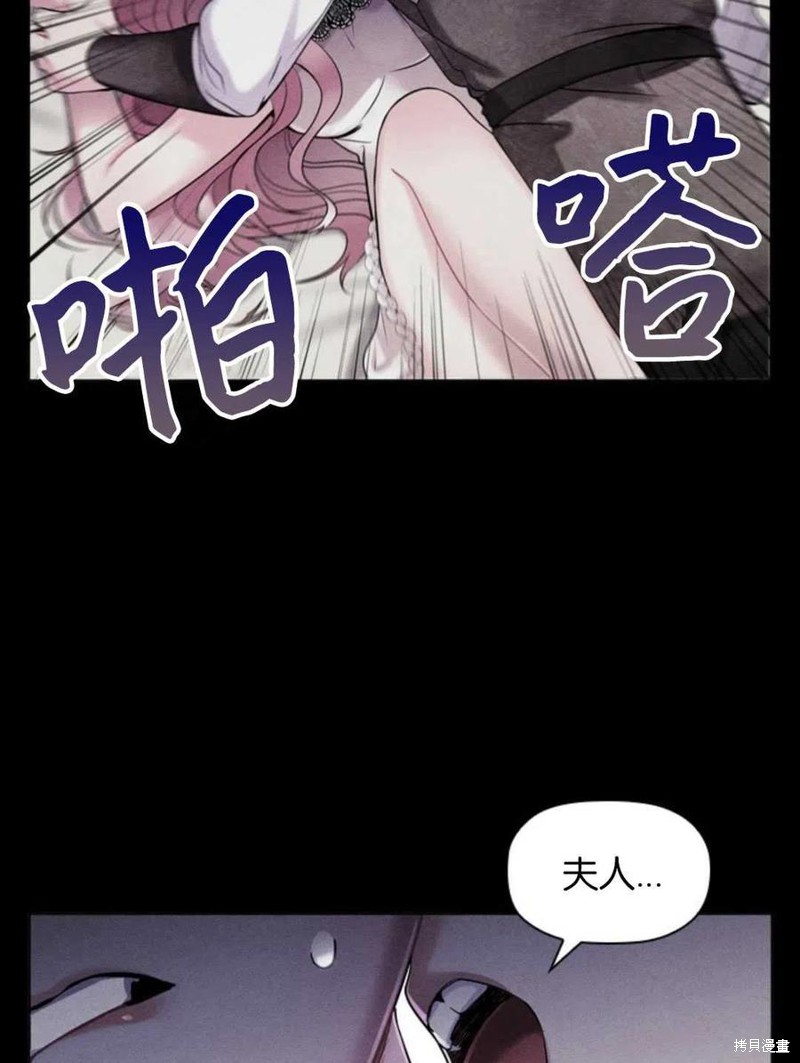 《恶意的浓度》漫画最新章节第6话免费下拉式在线观看章节第【27】张图片