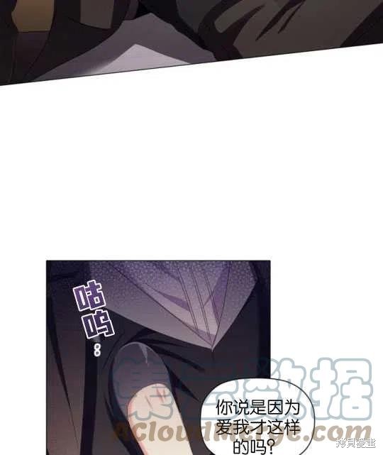 《恶意的浓度》漫画最新章节第26话免费下拉式在线观看章节第【109】张图片
