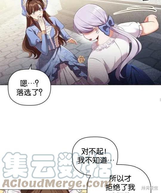 《恶意的浓度》漫画最新章节第16话免费下拉式在线观看章节第【52】张图片