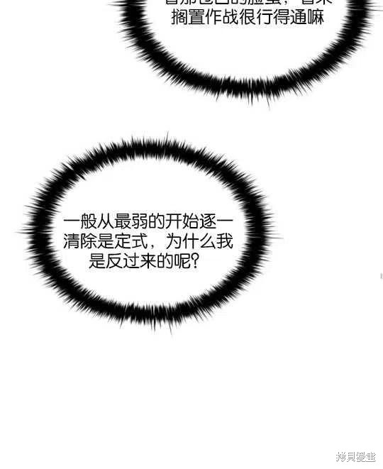 《恶意的浓度》漫画最新章节第26话免费下拉式在线观看章节第【55】张图片