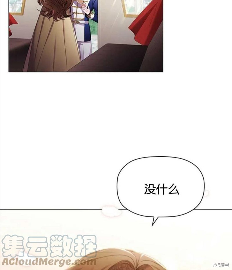 《恶意的浓度》漫画最新章节第9话免费下拉式在线观看章节第【9】张图片