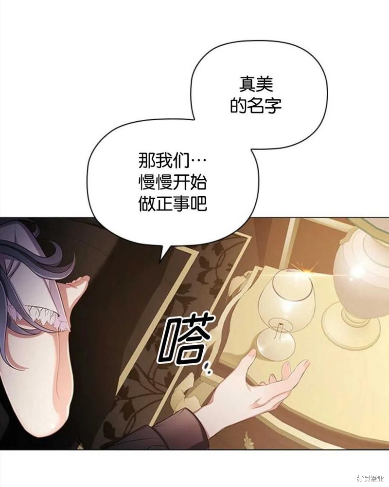 《恶意的浓度》漫画最新章节第10话免费下拉式在线观看章节第【60】张图片