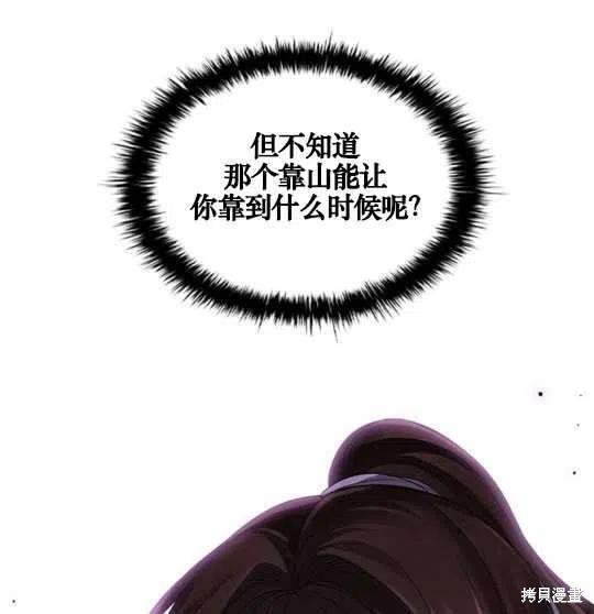 《恶意的浓度》漫画最新章节第13话免费下拉式在线观看章节第【56】张图片