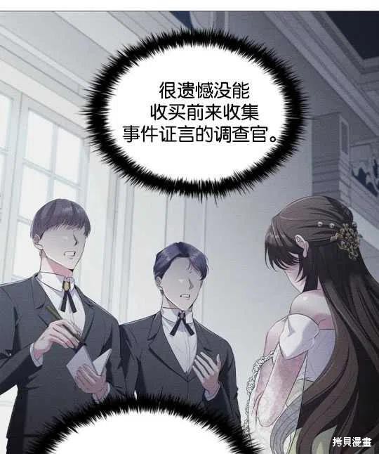 《恶意的浓度》漫画最新章节第21话免费下拉式在线观看章节第【41】张图片