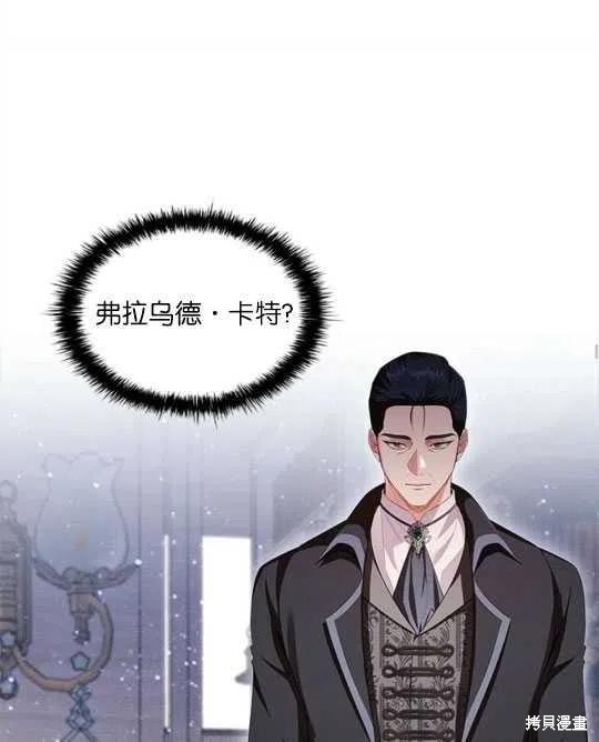 《恶意的浓度》漫画最新章节第25话免费下拉式在线观看章节第【27】张图片