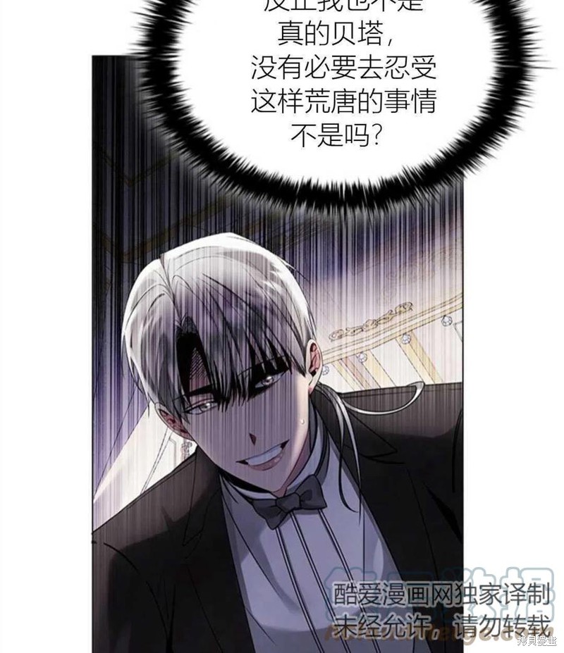 《恶意的浓度》漫画最新章节第2话免费下拉式在线观看章节第【33】张图片