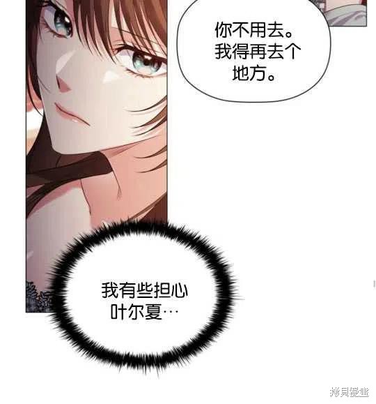 《恶意的浓度》漫画最新章节第24话免费下拉式在线观看章节第【75】张图片