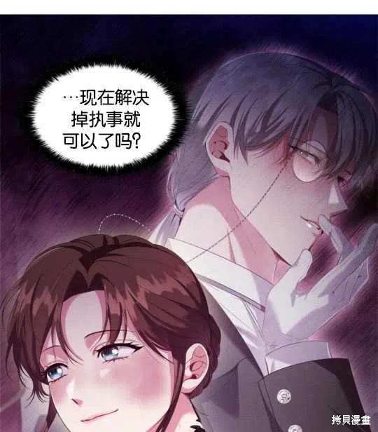 《恶意的浓度》漫画最新章节第24话免费下拉式在线观看章节第【11】张图片