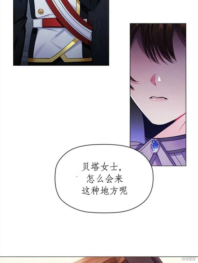 《恶意的浓度》漫画最新章节第7话免费下拉式在线观看章节第【42】张图片