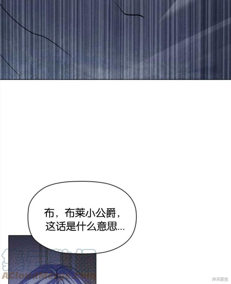 《恶意的浓度》漫画最新章节第11话免费下拉式在线观看章节第【37】张图片