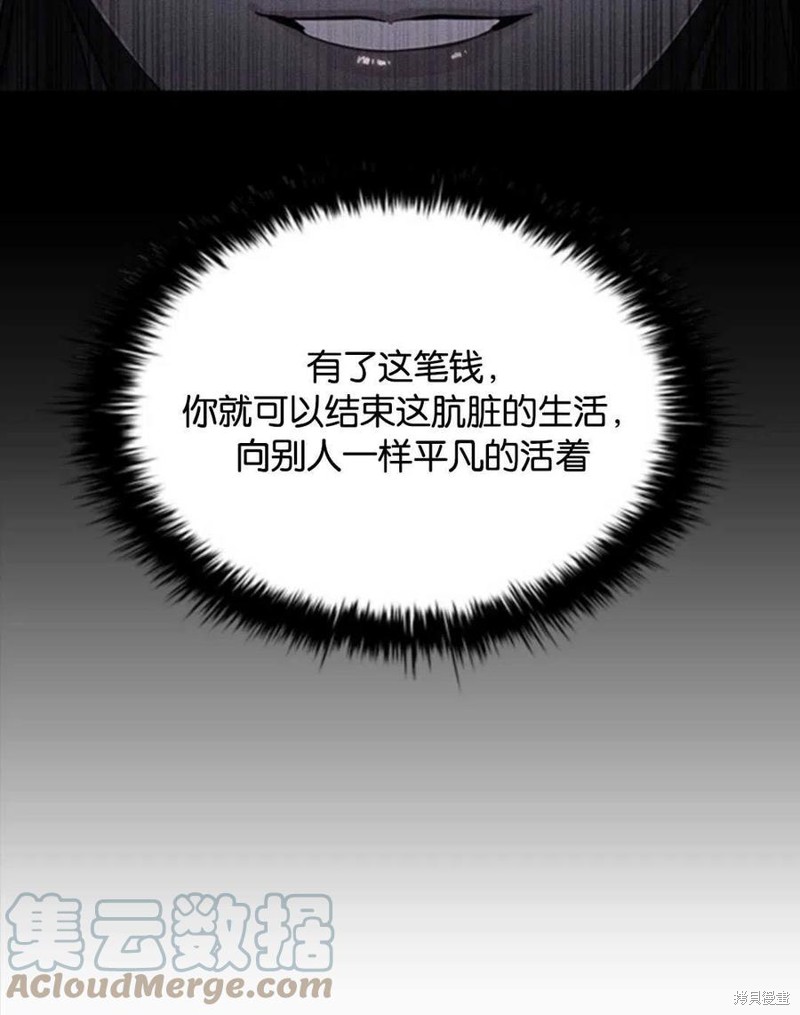 《恶意的浓度》漫画最新章节第10话免费下拉式在线观看章节第【70】张图片