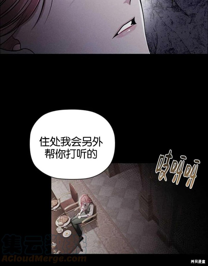 《恶意的浓度》漫画最新章节第9话免费下拉式在线观看章节第【85】张图片