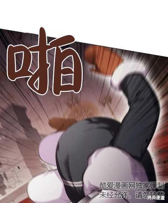 《恶意的浓度》漫画最新章节第18话免费下拉式在线观看章节第【71】张图片