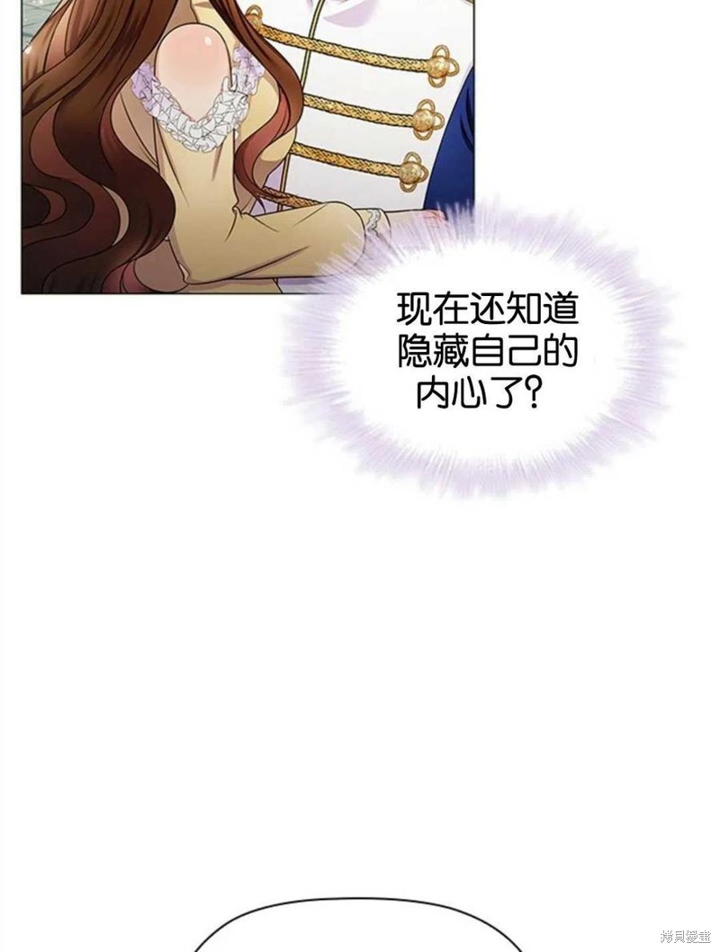 《恶意的浓度》漫画最新章节第9话免费下拉式在线观看章节第【12】张图片