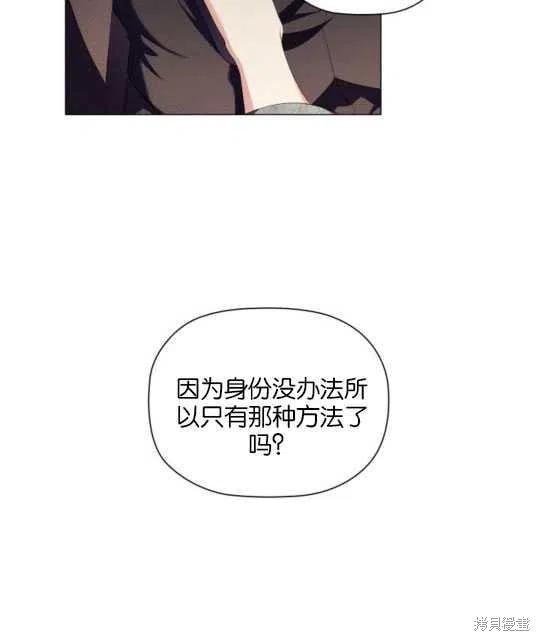 《恶意的浓度》漫画最新章节第26话免费下拉式在线观看章节第【110】张图片