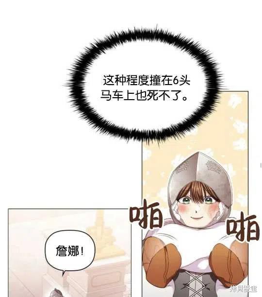 《恶意的浓度》漫画最新章节第18话免费下拉式在线观看章节第【48】张图片