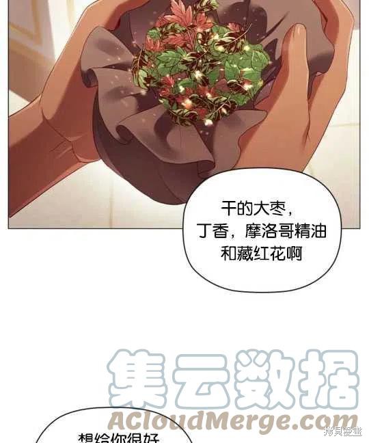 《恶意的浓度》漫画最新章节第15话免费下拉式在线观看章节第【93】张图片