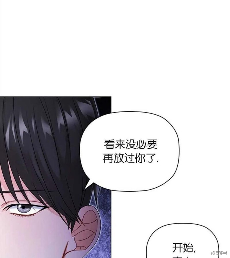 《恶意的浓度》漫画最新章节第4话免费下拉式在线观看章节第【51】张图片