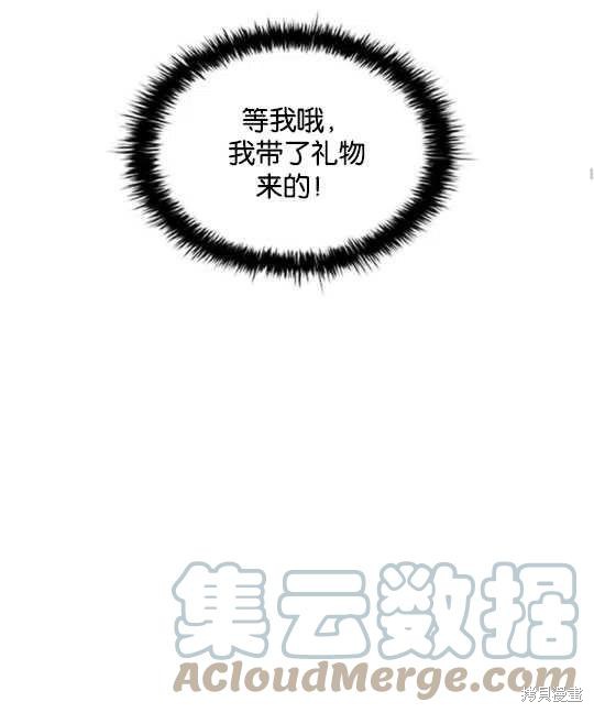 《恶意的浓度》漫画最新章节第16话免费下拉式在线观看章节第【58】张图片