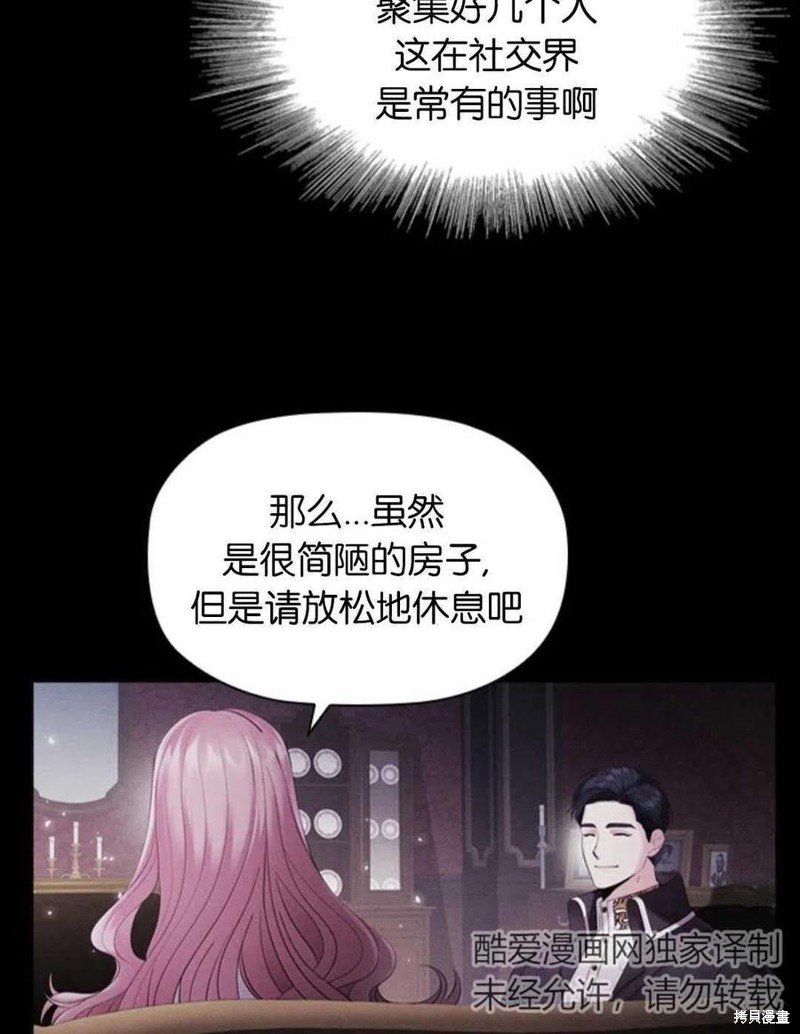 《恶意的浓度》漫画最新章节第6话免费下拉式在线观看章节第【16】张图片