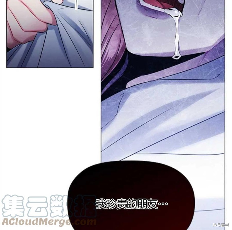 《恶意的浓度》漫画最新章节第5话免费下拉式在线观看章节第【105】张图片