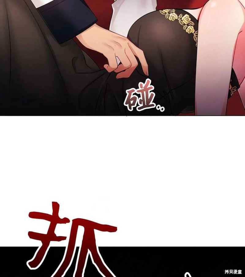 《恶意的浓度》漫画最新章节第4话免费下拉式在线观看章节第【6】张图片