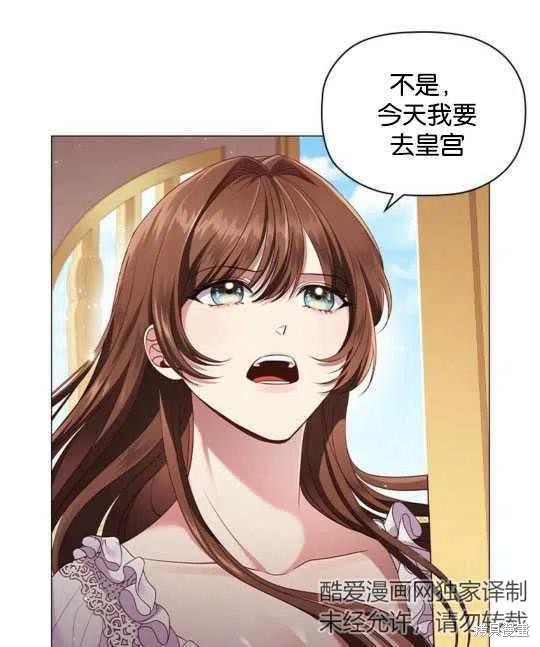 《恶意的浓度》漫画最新章节第16话免费下拉式在线观看章节第【10】张图片