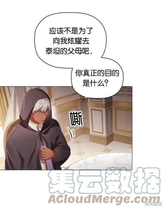 《恶意的浓度》漫画最新章节第15话免费下拉式在线观看章节第【81】张图片