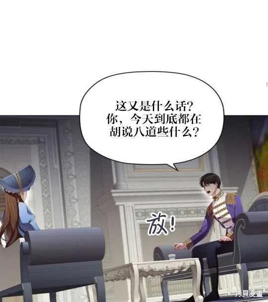 《恶意的浓度》漫画最新章节第17话免费下拉式在线观看章节第【42】张图片