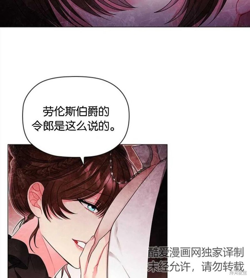 《恶意的浓度》漫画最新章节第5话免费下拉式在线观看章节第【6】张图片