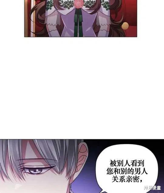 《恶意的浓度》漫画最新章节第13话免费下拉式在线观看章节第【32】张图片