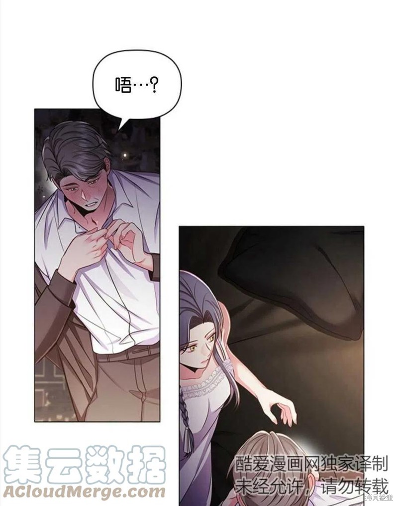 《恶意的浓度》漫画最新章节第10话免费下拉式在线观看章节第【61】张图片