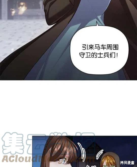 《恶意的浓度》漫画最新章节第14话免费下拉式在线观看章节第【22】张图片