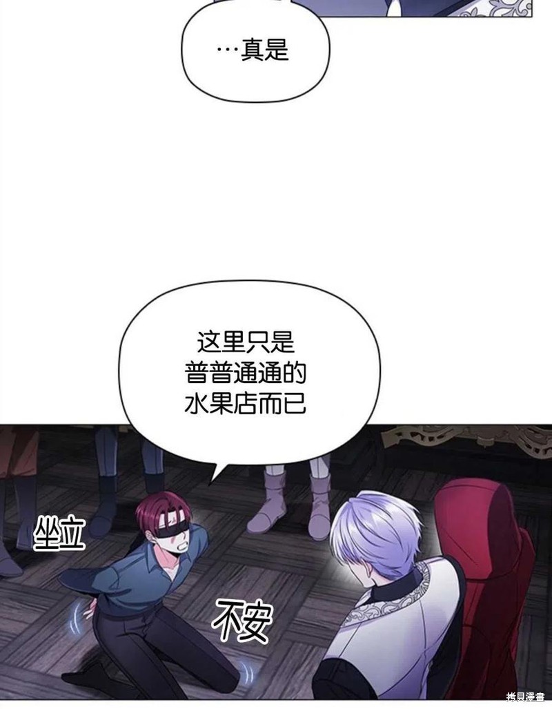 《恶意的浓度》漫画最新章节第10话免费下拉式在线观看章节第【14】张图片