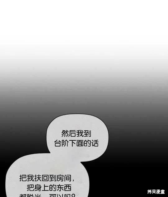 《恶意的浓度》漫画最新章节第18话免费下拉式在线观看章节第【83】张图片