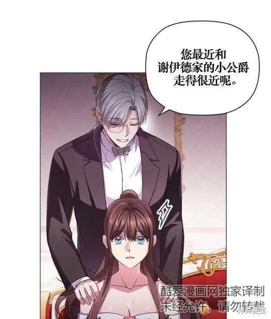 《恶意的浓度》漫画最新章节第13话免费下拉式在线观看章节第【31】张图片