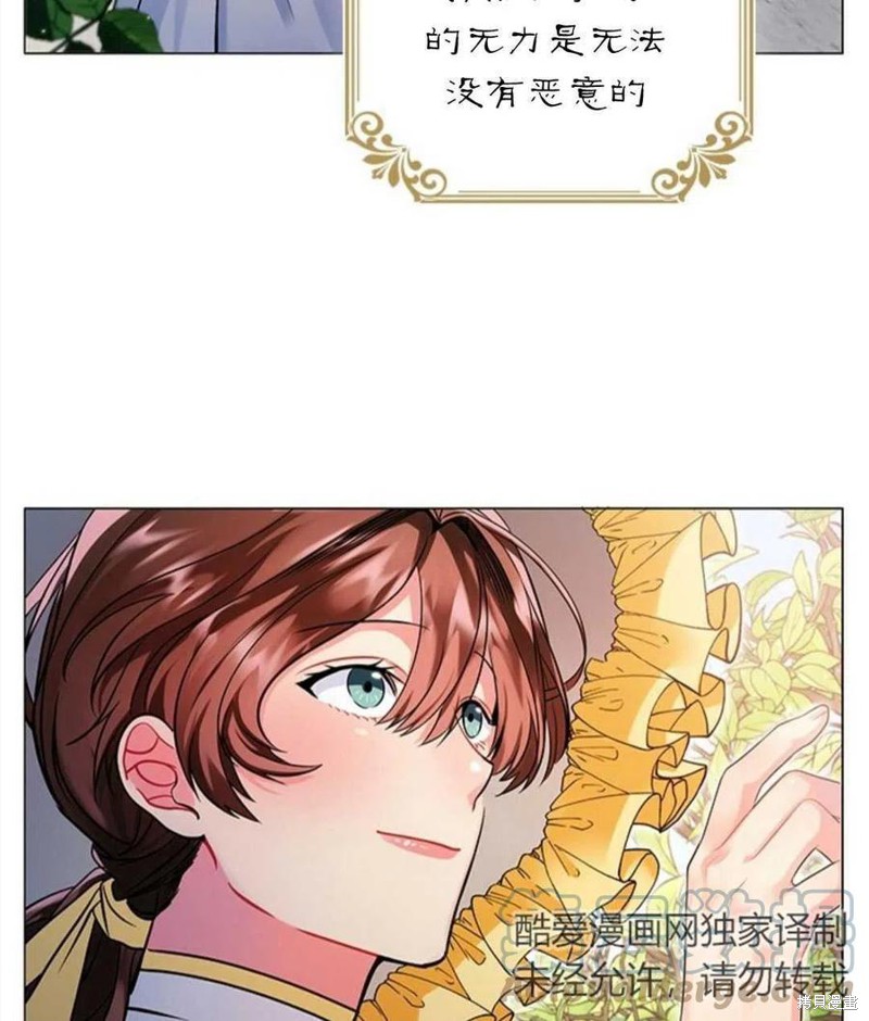 《恶意的浓度》漫画最新章节第2话免费下拉式在线观看章节第【49】张图片