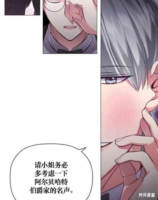 《恶意的浓度》漫画最新章节第13话免费下拉式在线观看章节第【47】张图片