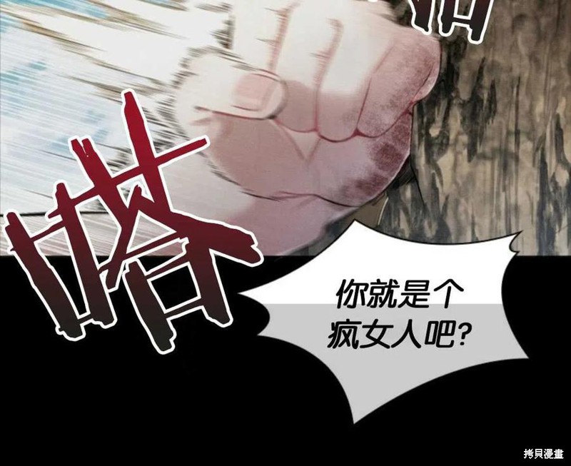 《恶意的浓度》漫画最新章节第6话免费下拉式在线观看章节第【79】张图片