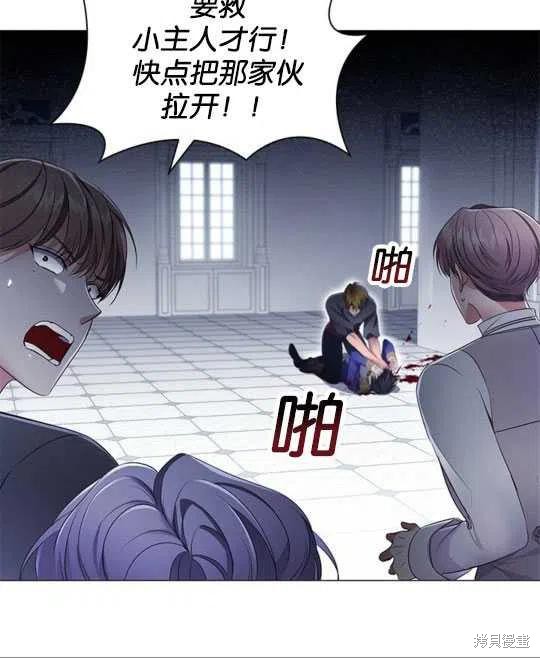 《恶意的浓度》漫画最新章节第20话免费下拉式在线观看章节第【80】张图片