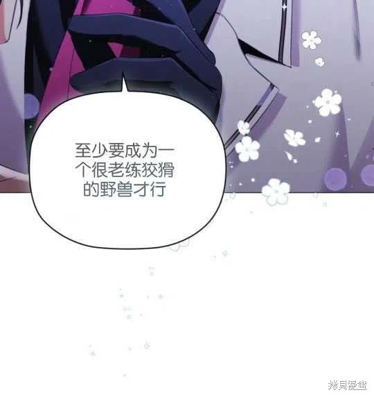 《恶意的浓度》漫画最新章节第26话免费下拉式在线观看章节第【34】张图片