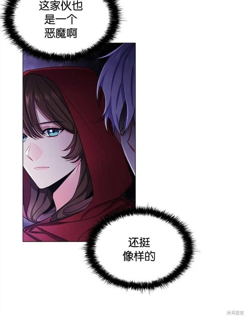 《恶意的浓度》漫画最新章节第10话免费下拉式在线观看章节第【20】张图片