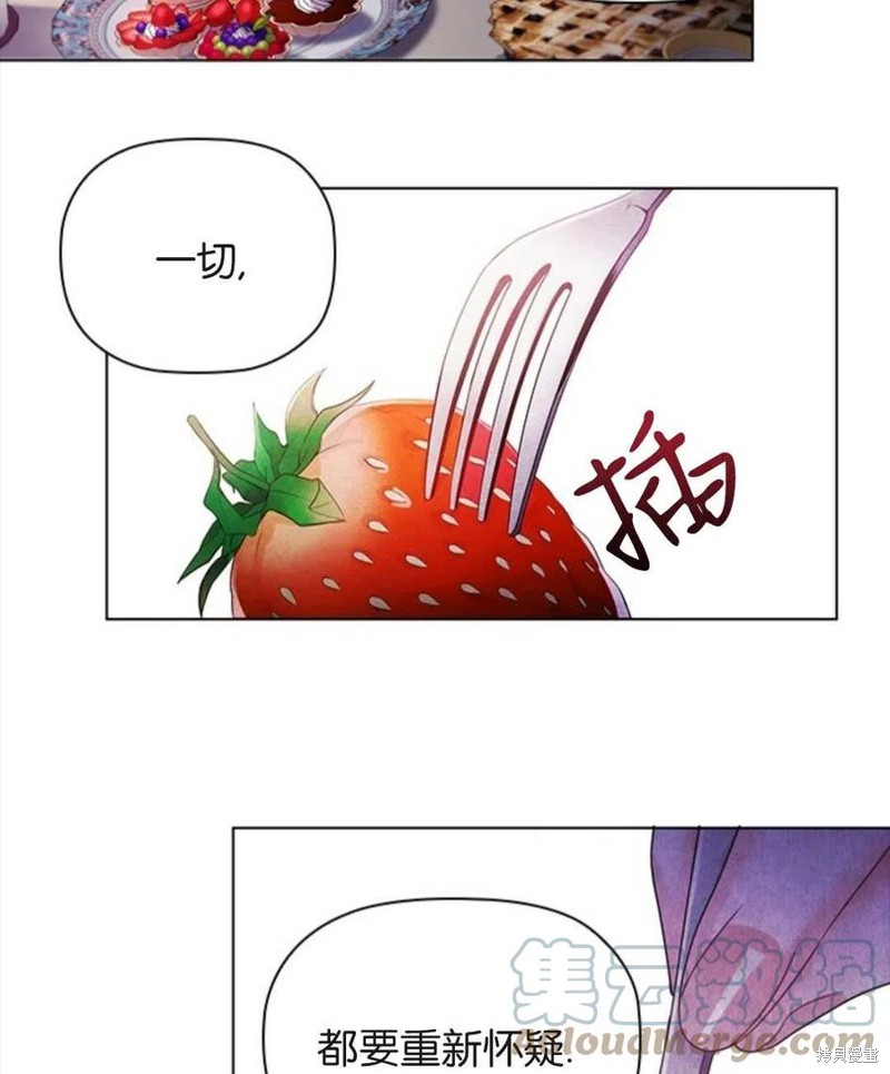 《恶意的浓度》漫画最新章节第4话免费下拉式在线观看章节第【49】张图片