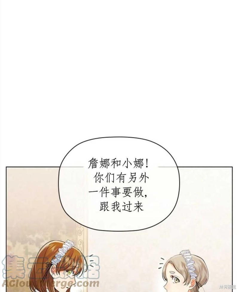 《恶意的浓度》漫画最新章节第2话免费下拉式在线观看章节第【97】张图片