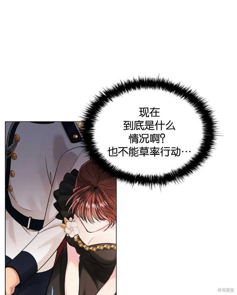 《恶意的浓度》漫画最新章节第3话免费下拉式在线观看章节第【115】张图片