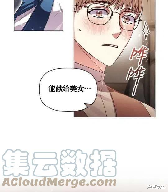 《恶意的浓度》漫画最新章节第13话免费下拉式在线观看章节第【97】张图片